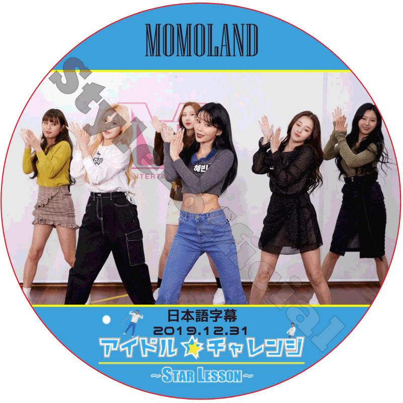 MOMOLAND アイドル チャレンジ STAR LESSON (2019.12.31) 日本語字幕 / モモランド [K-POP DVD]の画像