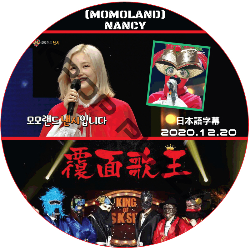 MOMOLAND 覆面歌王 (2020.12.20) 日本語字幕 / モモランド ネンシ NANCY [K-POP DVD]の画像
