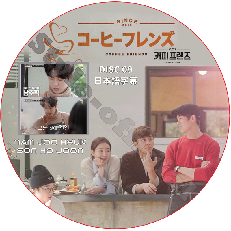 ナムジュヒョク コーヒーフレンズ (EPISODE 09) 日本語字幕 / NAM JOO HYUK [K-POP DVD]の画像