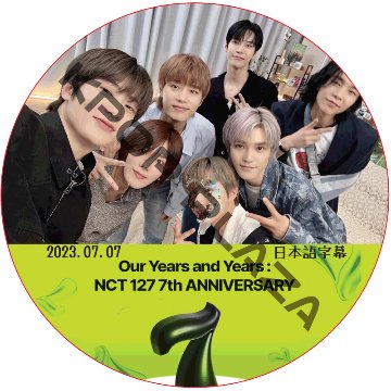 NCT 127 7th Anniversary Our Years and Years (2023.07.07) 日本語字幕 / NCT127 NCT DREAM NCT U [K-POP DVD]の画像