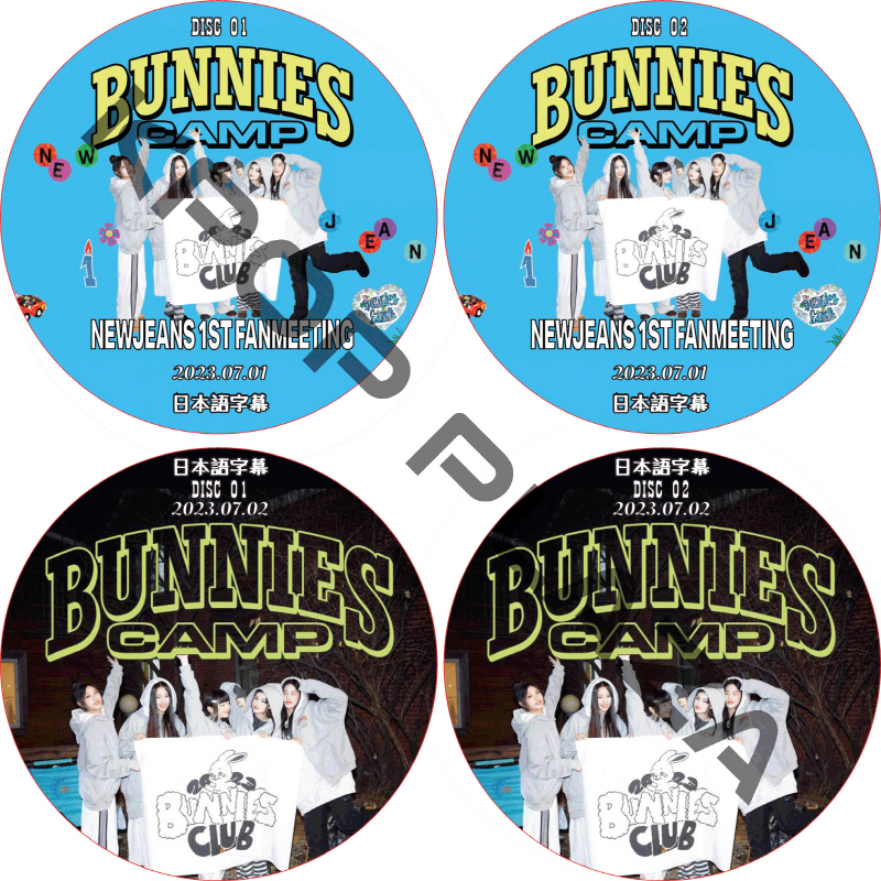 NewJeans 1st Fan Meeting 'Bunnies Camp' [SKオリンピックハンドボール競技場] (23.07.01-23.07.02 #4枚セット) 日本語字幕の画像