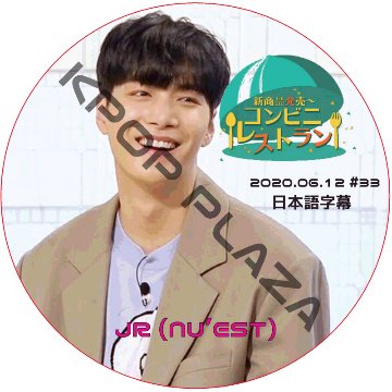 NU'EST JR コンビニレストラン (2020.06.12 #33) 日本語字幕 / NU'EST W [K-POP DVD]の画像