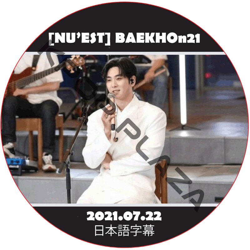 NU'EST BAEKHOn21 (2021.07.22) 日本語字幕 / NU'EST W [K-POP DVD]の画像