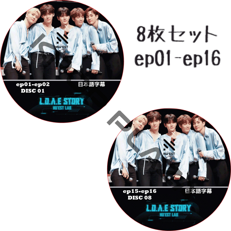 NU'EST 2020 LOVE STORY LAB (EP01-EP16 #8枚セット) 日本語字幕 / NU'EST W [K-POP DVD]の画像