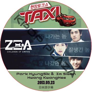 パクヒョンシク TAXI (2013.09.23) 日本語字幕 / PARK HYUNG SIK イムシワン IM SIWAN ZE:A [K-POP DVD]の画像