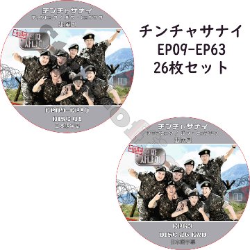 パクヒョンシク チンチャサナイ (26枚セット) 日本語字幕 / PARK HYUNG SIK ZE:A JANG HYUK チャンヒョク [K-POP DVD]の画像