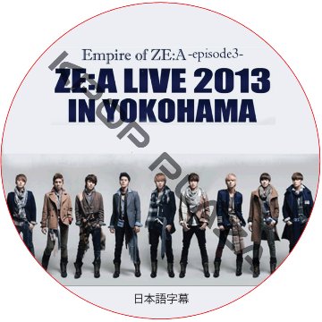 Empire of ZE:A -Episode3- ZE:A LIVE 2013 in YOKOHAMA (2013.03.21) 日本語字幕 / ゼア [K-POP DVD]の画像