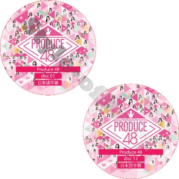 PRODUCE 48 完結 (EP01-EP13 12枚セット) 日本語字幕 / LEE SEUNG GI LEE HONG GI IZONE [K-POP DVD]の画像