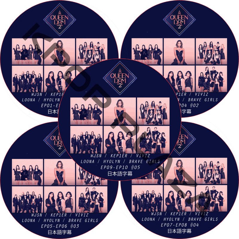 QUEENDOM2 (EP01-EP10 完結 #5枚セット) 日本語字幕  [K-POP DVD]の画像