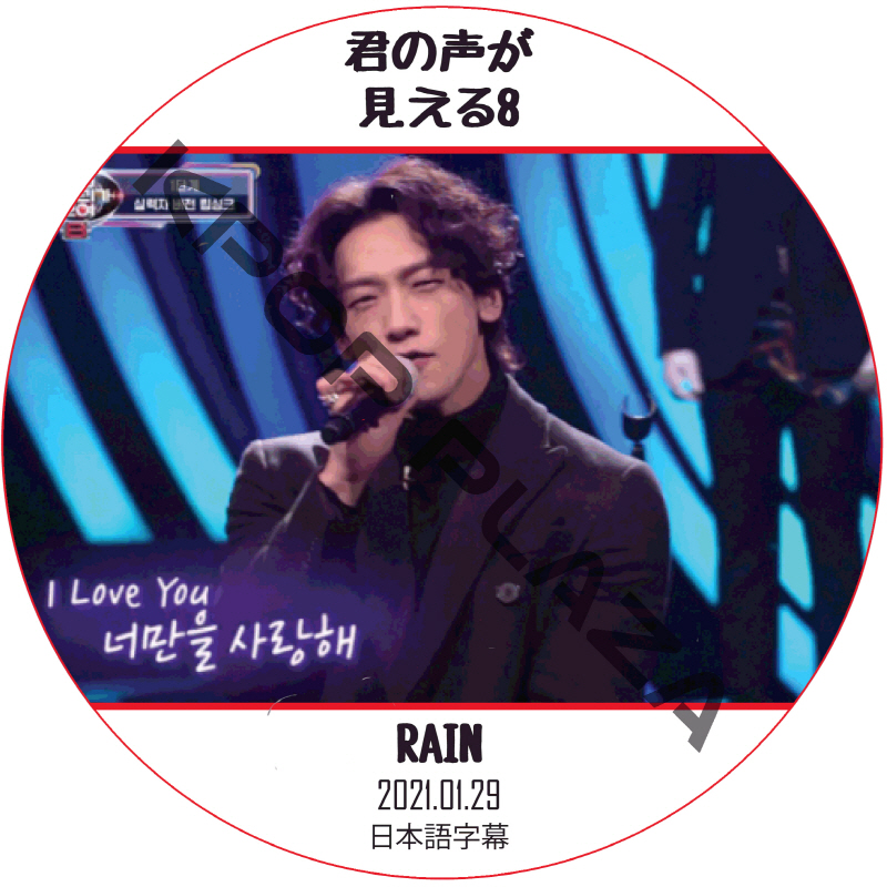 K-POP・アジア RAIN DVD K-POP DVD RAIN ユークイズ オン ザ ブロック 2021.03.03 日本語