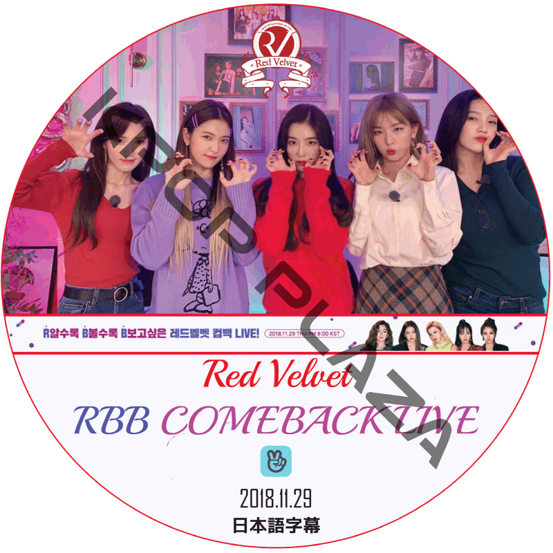 Red Velvet RBB COMEBACK LIVE (2018.11.29) 日本語字幕 / レッドベルベット [K-POP DVD]の画像