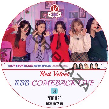 Red Velvet RBB COMEBACK LIVE (2018.11.29) 日本語字幕 / レッドベルベット [K-POP DVD]の画像