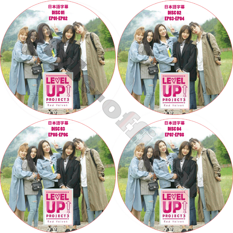 Red Velvet LEVEL UP PROJECT SEASON3 (4枚セット) 日本語字幕 / レッドベルベット [K-POP DVD]の画像
