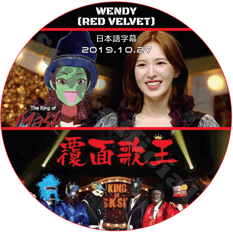 Red Velvet ウェンディ 覆面歌王 (2019.10.27) 日本語字幕 / レッドベルベット WENDY [K-POP DVD]の画像