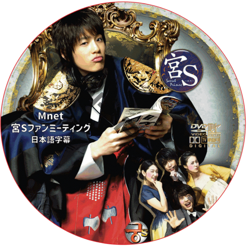 SE7EN 宮S ファンミーティング 日本語字幕 / セブン [K-POP DVD]の画像