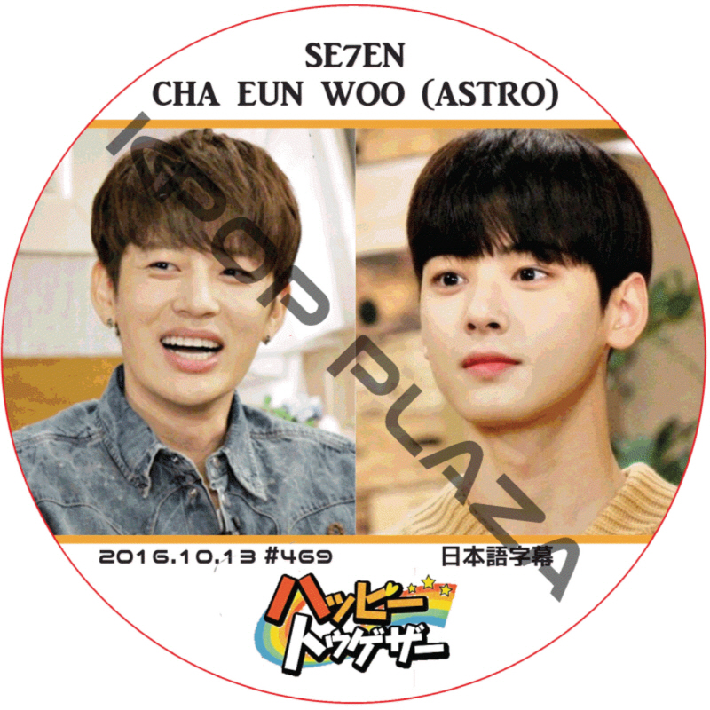 SE7EN ハッピートゥゲザー (2016.10.13) 日本語字幕 / セブン [K-POP DVD]の画像