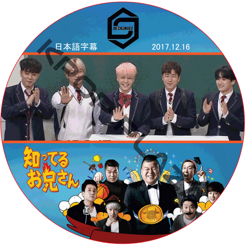 SECHSKIES 知ってる兄 (2017.12.16) 日本語字幕 [K-POP DVD]の画像