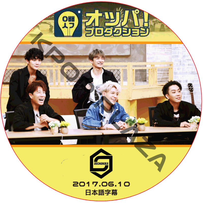 SECHSKIES オッパープロジェクト (2017.06.10) 日本語字幕 [K-POP DVD]の画像