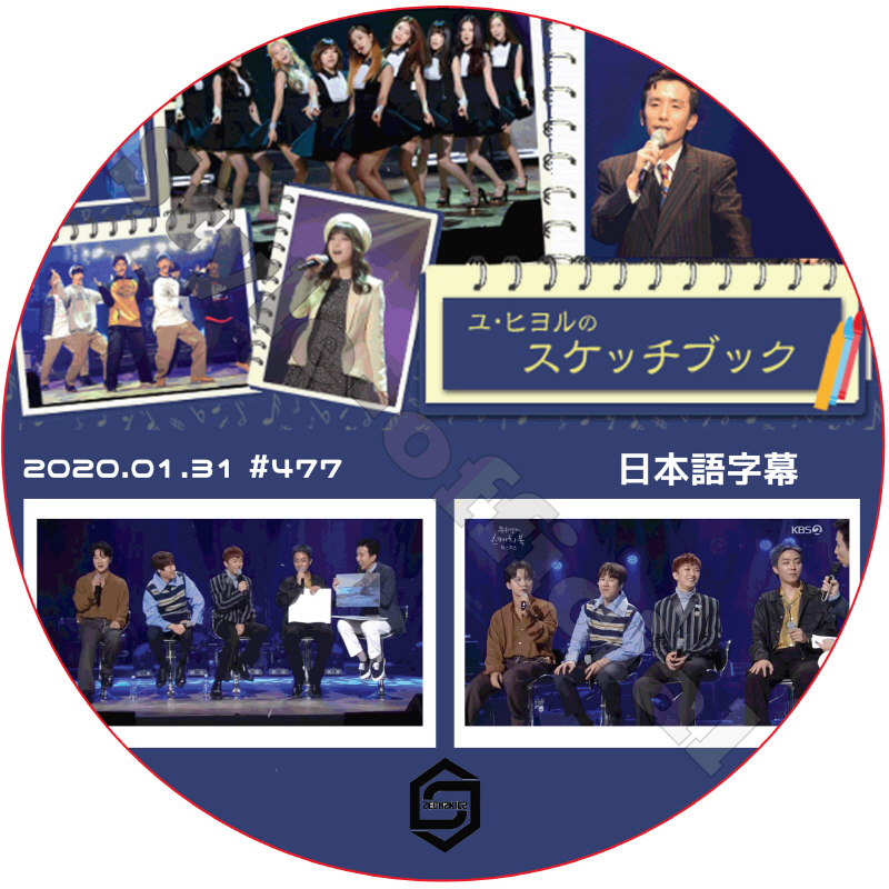 SECHSKIES ユヒヨルのスケッチブック (2020.01.31 #477) 日本語字幕 ジェクスキス [K-POP DVD]の画像
