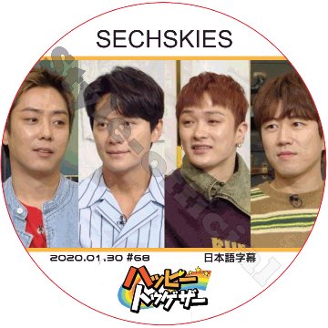 SECHSKIES ハッピートゥゲザー (2020.01.30 #68) 日本語字幕 / ジェクスキス [K-POP DVD]の画像