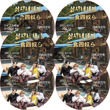 SECHSKIES 三食四奴ら (EP00-EP10 #6枚セット) 日本語字幕 / ジェクスキス [K-POP DVD]の画像