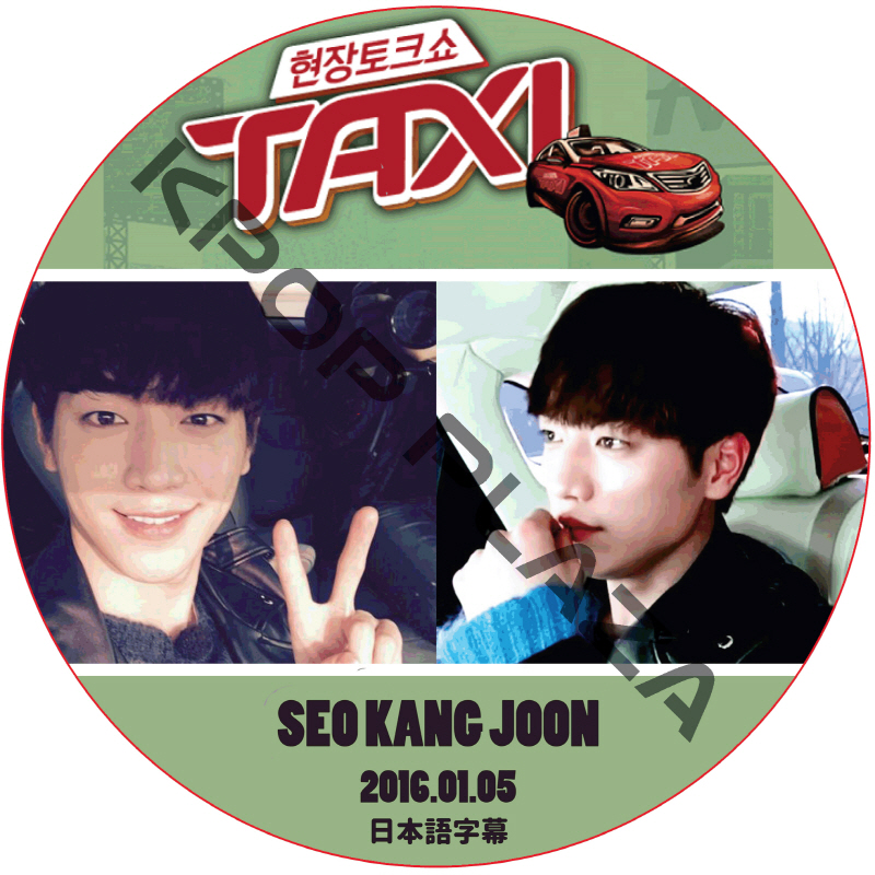 ソガンジュン TAXI (2016.01.05) 日本語字幕 / SEO KANG JOON タクシー [K-POP DVD]の画像