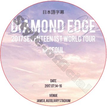 SVT 2017 SEVENTEEN 1ST WORLD TOUR CONCERT DIAMOND EDGE 日本語字幕 / SEVENTEEN [K-POP DVD]の画像