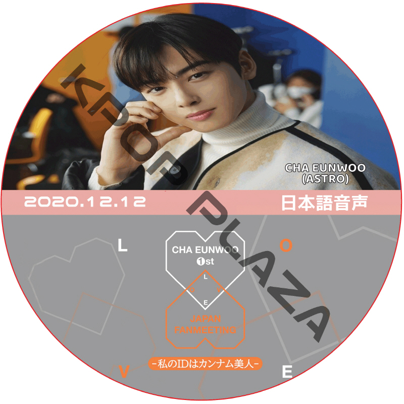 kpop plaza - KPOP DVD 専門店 - 新大久保 - kpop dvd