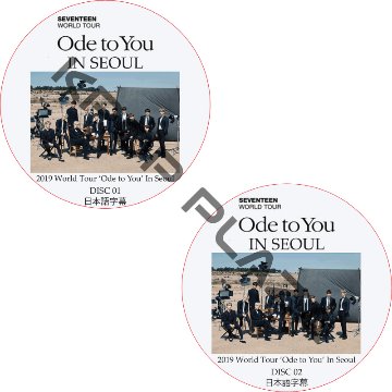 SEVENTEEN WORLD TOUR 'ODE TO YOU' IN SEOUL (2枚セット) 日本語字幕 / SEVENTEEN [K-POP DVD]の画像