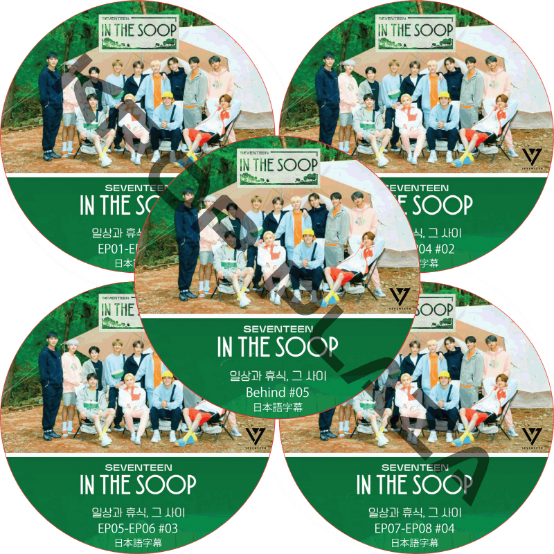 SEVENTEEN In the SOOP SVT (EP01-EP08+ Behind 完結 #5枚セット) 日本語字幕 / SEVENTEEN [K-POP DVD]の画像
