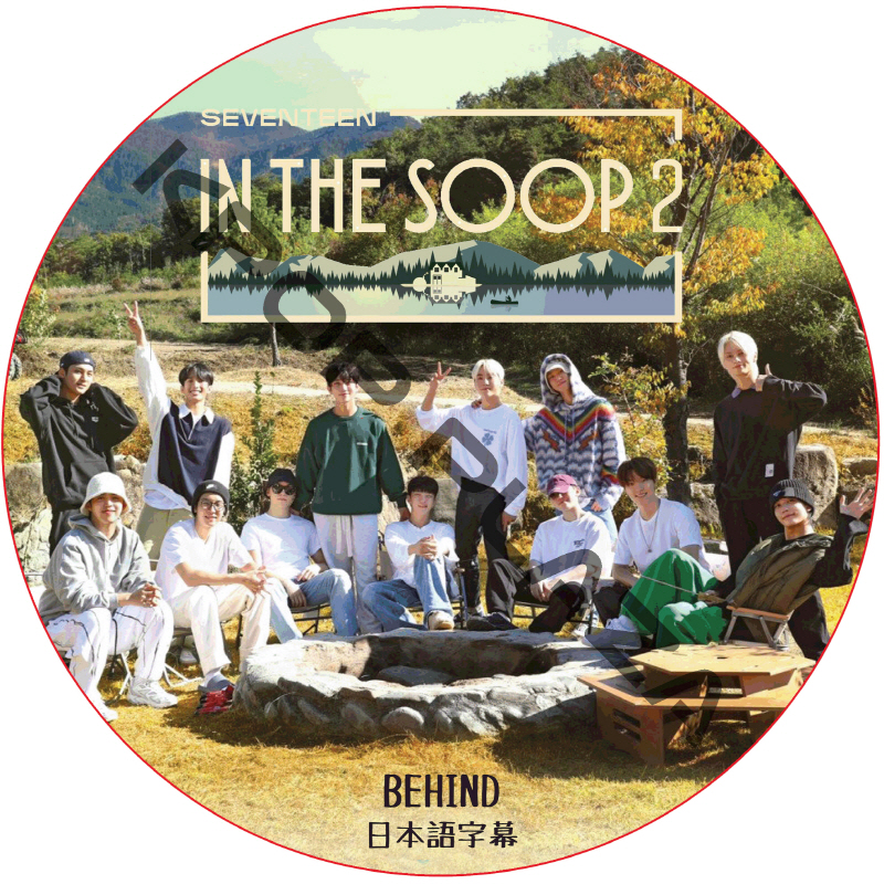 SEVENTEEN IN THE SOOP シーズン2 (BEHIND) 日本語字幕 / SEVENTEEN [IN THE SOOP2 SVT] [K-POP DVD]の画像