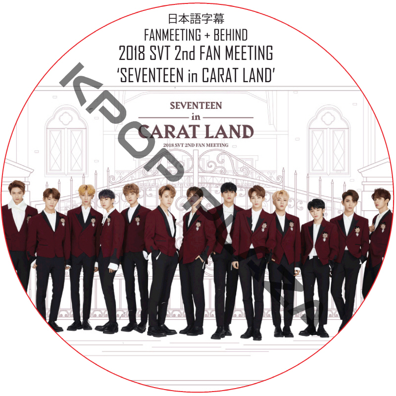 2018 SVT 2nd FAN MEETING ‘SEVENTEEN in CARAT LAND’ (FANMEETING + BEHIND) 日本語字幕  [K-POP DVD]の画像
