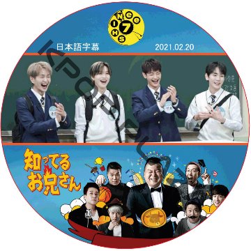 SHINee 知ってる兄 (2021.02.20 #268) 日本語字幕 / シャイニー [K-POP DVD]の画像