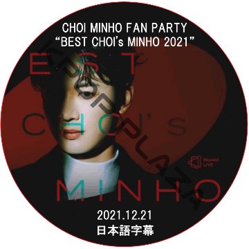 SHINee Beyond LIVE - CHOI MINHO FAN PARTY “BEST CHOI's MINHO 2021” (2021.12.21) 日本語字幕  [K-POP DVD]の画像