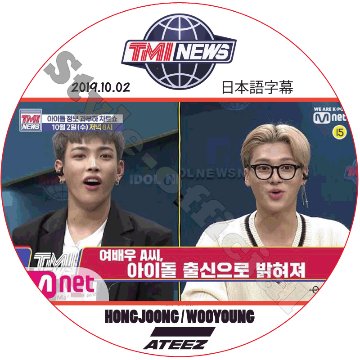 ATEEZ TMI NEWS (2019.10.02) 日本語字幕 / HONGJOONG ホンジュン WOOYOUNG ウヨン [K-POP DVD]の画像