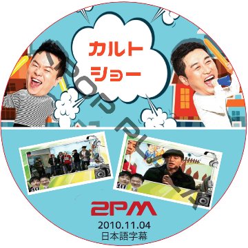 2PM カルトショー (2010.11.04) 日本語字幕 / CULTWO SHOW ツーピーエム [K-POP DVD]の画像