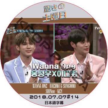 驚きの土曜日 (2018.07.07 #14) 日本語字幕  [K-POP DVD]の画像