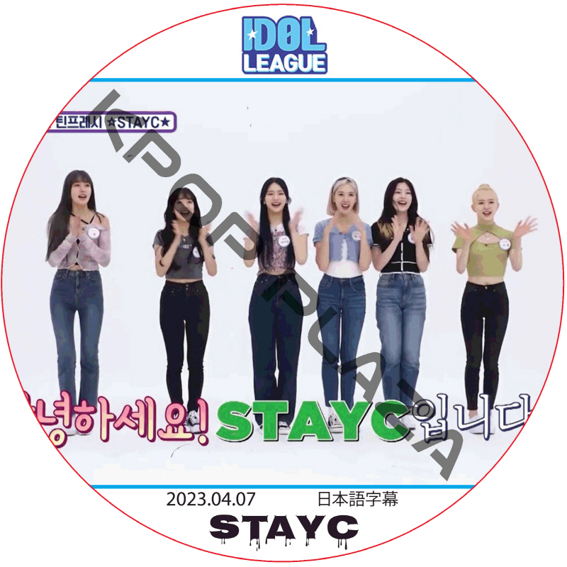 STAYC IDOL LEAGUE (2023.04.07) 日本語字幕 / ステイシー STAYC DVD [K-POP DVD]の画像