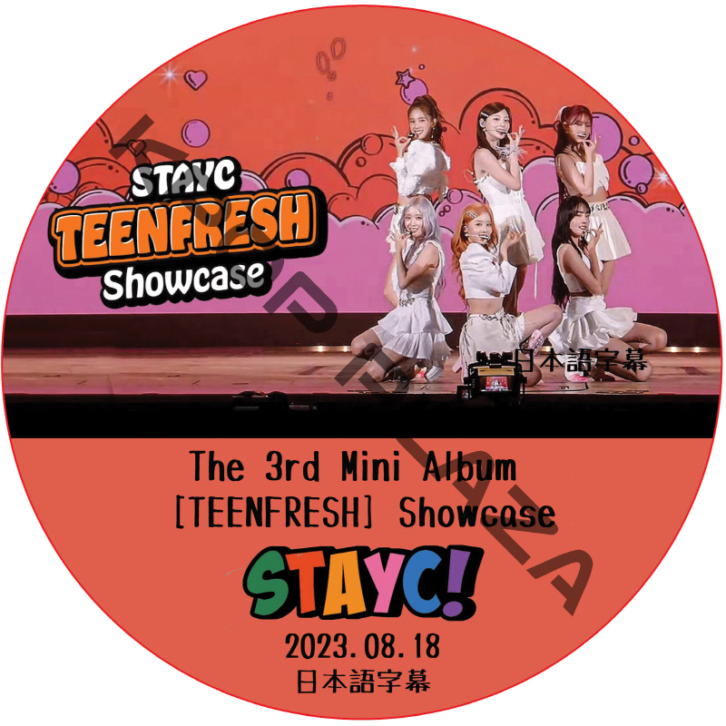 STAYC 3rd MINI ALBUM [TEENFRESH] SHOWCASE (2023.08.18) 日本語字幕 / ステイシー STAYC DVD [K-POP DVD]の画像