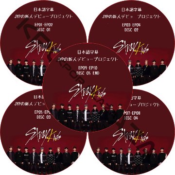 STRAY KIDS [新人デビュープロジェクト] (5枚セット) 日本語字幕 / ストレイキッズ アイドルリーグ [K-POP DVD]の画像