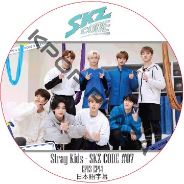 STRAY KIDS SKZ CODE #07 (EP13-EP14) 日本語字幕 / ストレイキッズ [K-POP DVD]の画像
