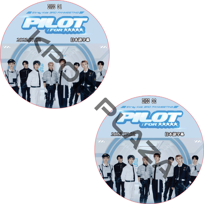 Stray Kids 3RD FANMEETING ‘PILOT : FOR ★★★★★’ (2023.07.02 #2枚セット) 日本語字幕  [K-POP DVD]の画像