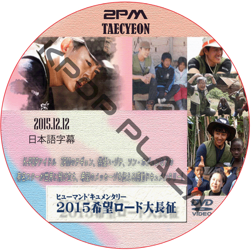 KPOP PLAZA] KPOP DVD 専門店 KPOP PLAZA