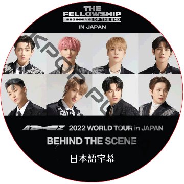 ATEEZ 2022 WORLD TOUR in JAPAN BEHIND THE SCENE (放送日 : 2023.07.20) 日本語字幕 / ATEEZ DVD [K-POP DVD]の画像