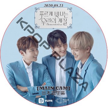 SUPER JUNIOR KRY BEYOND LIVE EVENT [MAIN CAM] (2020.08.23) 日本語字幕  [K-POP DVD]の画像