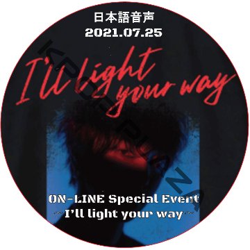 SUPER JUNIOR-YESUNG ON-LINE Special Event 〜I’ll light your way〜 (2021.07.25) 日本語音声  [K-POP DVD]の画像