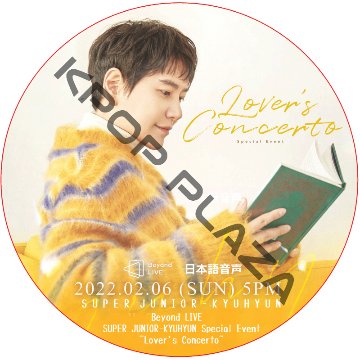 SUPER JUNIOR-KYUHYUN Special Event Lover's Concert Beyond Live (2022.02.06) 日本語字幕  [K-POP DVD]の画像