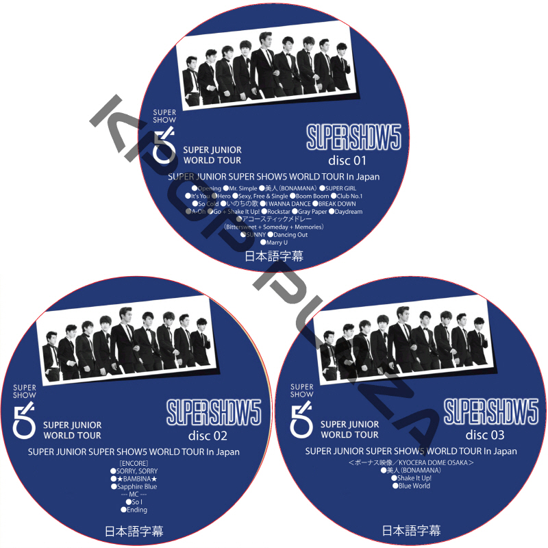 SUPER JUNIOR SUPER SHOW5 IN JAPAN (3枚セット) 日本語字幕 / スーパージュニア [K-POP DVD]の画像