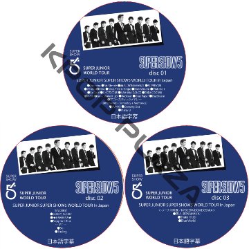 SUPER JUNIOR SUPER SHOW5 IN JAPAN (3枚セット) 日本語字幕 / スーパージュニア [K-POP DVD]の画像