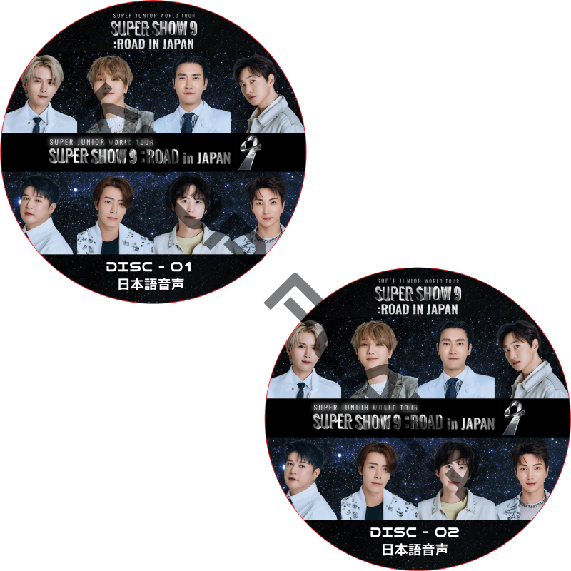 SUPER JUNIOR WORLD TOUR SUPER SHOW 9 ROAD in JAPAN (2023.03.19 #2枚セット) 日本語音声  [K-POP DVD]の画像